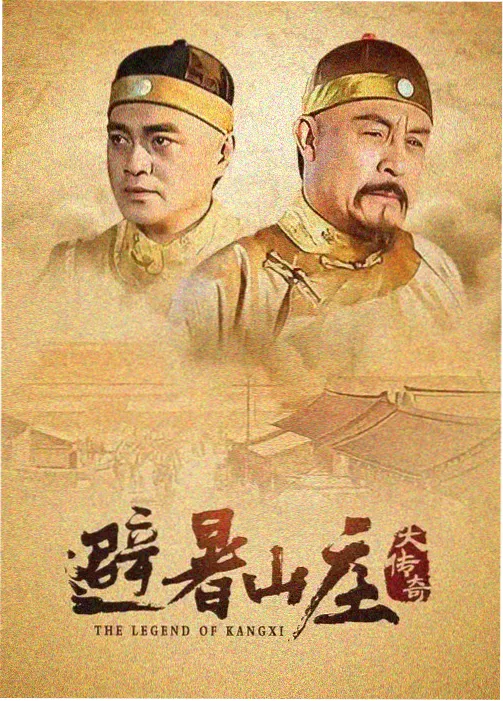 悠长假期 月九日剧海报